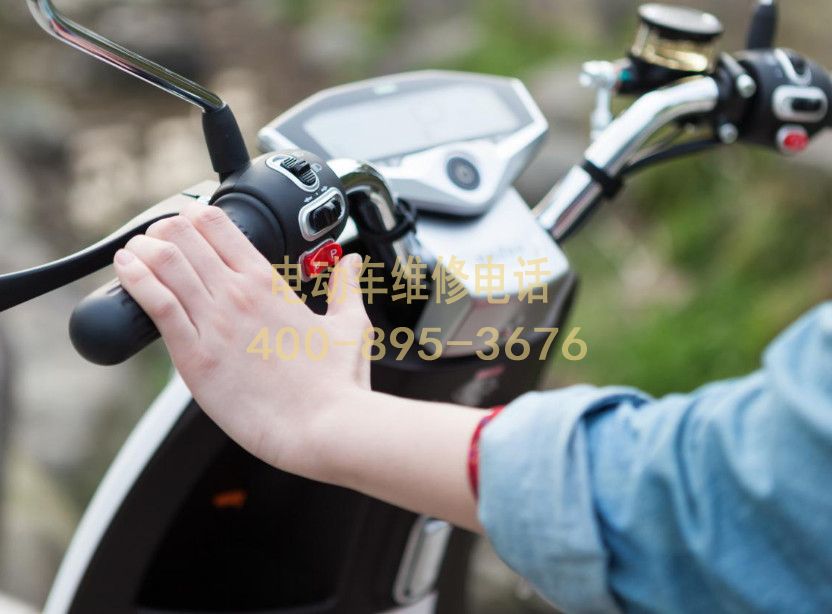 附近眉山电动车维修服务中心